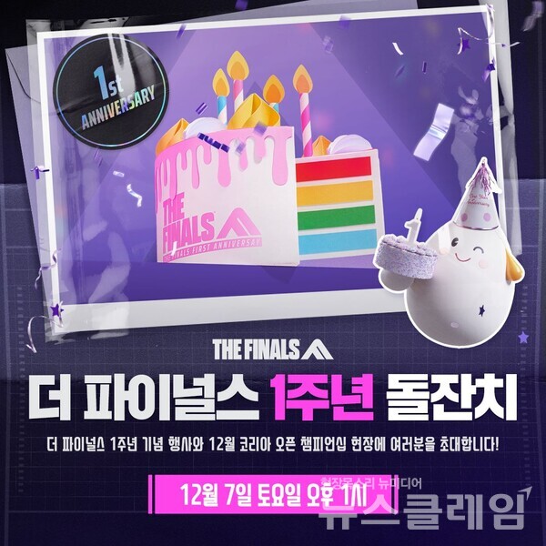 넥슨(공동 대표 강대현∙김정욱)은 자회사 엠바크 스튜디오에서 개발한 팀 기반 FPS 게임 ‘더 파이널스(THE FINALS®)’의 1주년 기념 돌잔치를 개최한다고 12일 밝혔다. 넥슨 제공