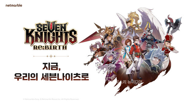 넷마블(대표 권영식, 김병규)은 오는 14일부터 17일까지 부산 벡스코에서 열리는 지스타2024에서 신작 '세븐나이츠 리버스'의 무대 행사를 기념해 다양한 이벤트를 실시한다고 13일 밝혔다. 넷마블 제공