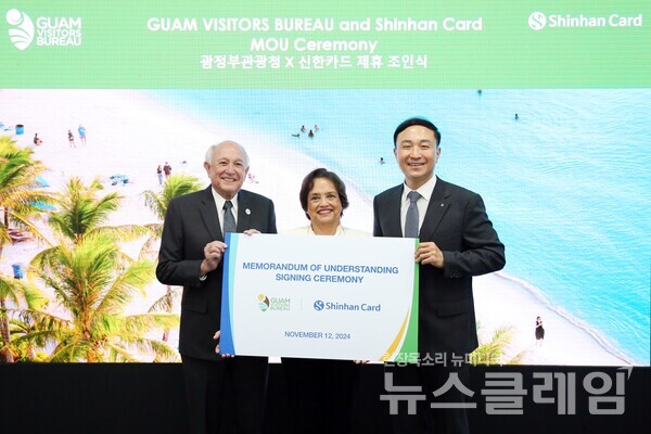 신한카드(사장 문동권)는 괌정부관광청과 함께 괌을 방문하는 신한카드 고객을 위한 서비스 개발 및 공동마케팅 추진을 위한 전략적 업무 협약을 체결했다고 13일 밝혔다. 협약식에 참석한 칼 구티에레즈(Carl Gutierrez) 괌정부관광청장(왼쪽부터), 루 레온 게레로(Lou Leon Guerrero) 괌 주지사, 문동권 신한카드 사장이 기념사진을 촬영하고 있다. 신한카드 제공