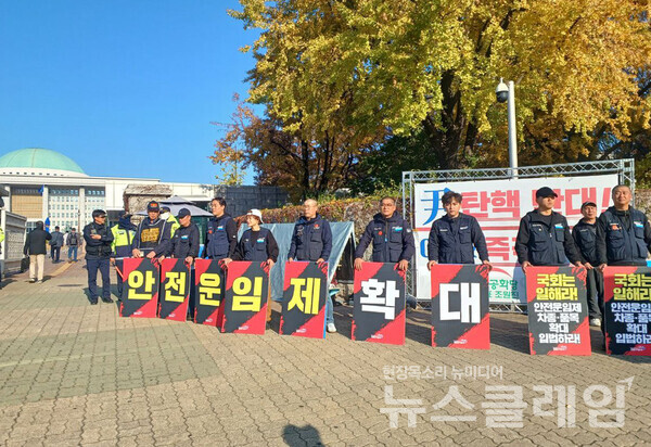 13일 오전 서울 여의도 국회 앞, 공공운수노조 화물연대본부 '안전운임제 입법 촉구를 위한 집중상경투쟁 3일차' 선전전. 사진=공공운수노조