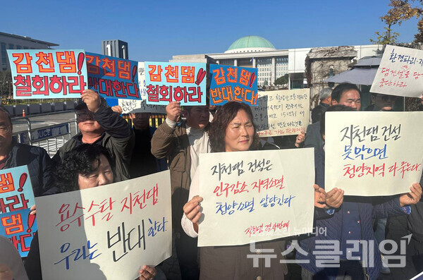 13일 오전 서울 여의도 국회 정문 앞에서 열린 '규댐반대지역대책위와 예산삭감요구 공동기자회견'. 사진=환경운동연합