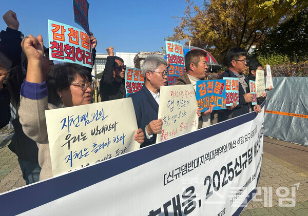 13일 오전 서울 여의도 국회 정문 앞에서 열린 '규댐반대지역대책위와 예산삭감요구 공동기자회견'. 사진=환경운동연합