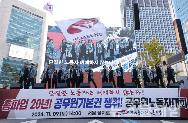 지난 9일 오후 서울 을지로에서 열린 '공무원노동자대회'