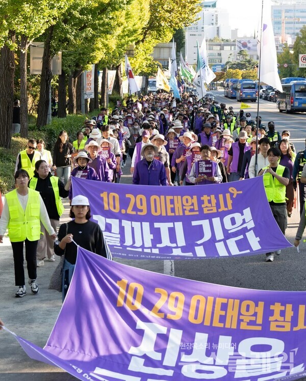 사진=10.29 이태원 참사 유가족 협의회