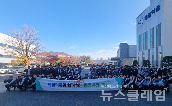 지난 15일 제일약품 용인 백암공장 인근 가창천 일대에서 환경 정화 활동인 ‘제일 플로깅(Plogging)’ 캠페인을 실시했다. 제일약품 제공