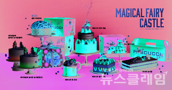 SPC(회장 허영인) 파스쿠찌가 이탈리아의 산타로 불리는 ‘베파나’를 콘셉트로 2024 크리스마스 케이크 7종을 출시한다. SPC 파스쿠찌 제공