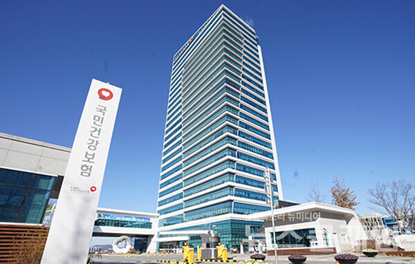 국민건강보험공단 본사 전경. 사진=국민건강보험공단