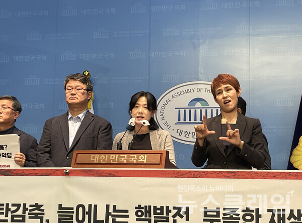 18일 오후 국회 소통관에서 열린 '기후대응 위한 정의로운 전력 계획 수립 촉구 기자회견'. 사진=11차 전기본 백지화 네트워크