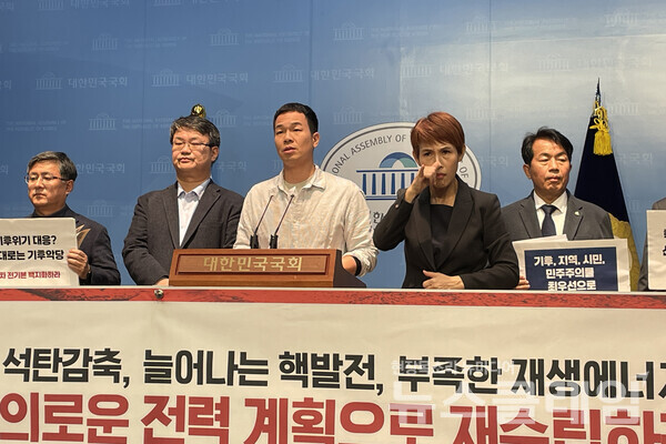 18일 오후 국회 소통관에서 열린 '기후대응 위한 정의로운 전력 계획 수립 촉구 기자회견'. 사진=11차 전기본 백지화 네트워크