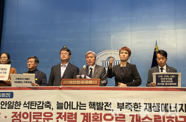 18일 오후 국회 소통관에서 열린 '기후대응 위한 정의로운 전력 계획 수립 촉구 기자회견'. 사진=11차 전기본 백지화 네트워크