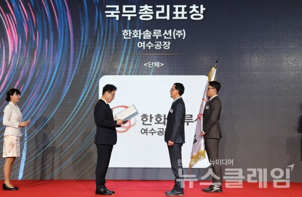 한화솔루션이 2024 한국에너지대상에서 에너지 효율향상 분야의 국무총리 표창을 수상했다. 한화솔루션 제공