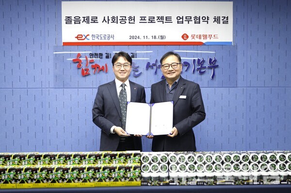 기념촬영을 하고 있는 위세량 롯데웰푸드 커뮤니케이션부문장(사진 좌측)과 박태완 한국도로공사 서울경기본부장(사진 우측). 롯데웰푸드 제공