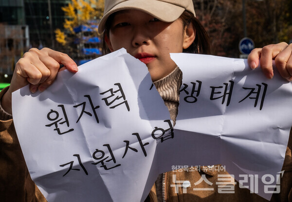 19일 오전 서울 광화문 이순신 동상 앞에서 열린 '원자력 예산 전액 삭감 촉구 기자회견'. 사진=탈핵시민행동