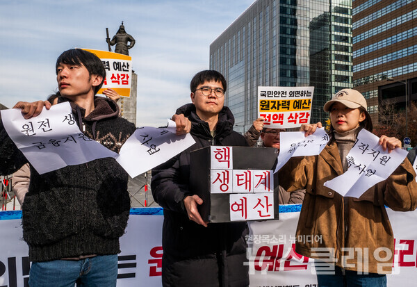 19일 오전 서울 광화문 이순신 동상 앞에서 열린 '원자력 예산 전액 삭감 촉구 기자회견'. 사진=탈핵시민행동