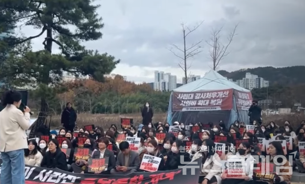 19일 오후 교육부 정문 앞에서 열린 '유보통합 실행계획 전면 철회 촉구 기자회견 및 현장 교사 결의대회'. 사진=전교조