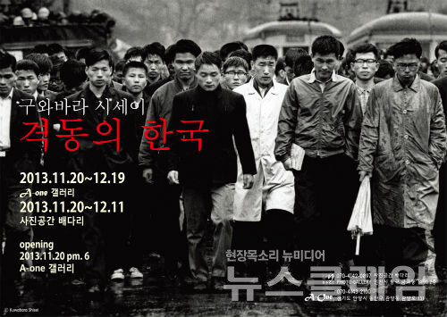 사진=최인기 빈민운동가