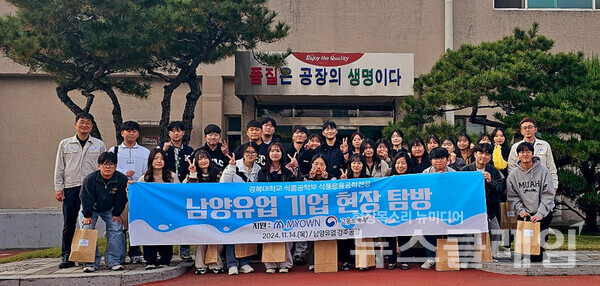 남양유업(대표이사 김승언)은 구직에 어려움을 겪는 청년에게 직무 경험 기회를 제공하기 위해 ‘2024 미래내일 일경험 사업’에 참여했다고 20일 밝혔다. 남양유업 제공