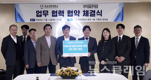 우아한형제들 김중현 가치경영실장(왼쪽에서 네번째)과 목포과학대학교 이호균 총장(오른쪽에서  다섯번째)이 지난 14일 전남 목포시 목포과학대학교 본관에서 ‘밀키트 개발 과정 교육 교류를 위한 업무협약‘을 맺고 기념촬영을 하고 있다. 우아한형제들 제공