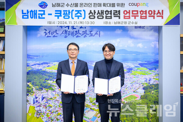 장충남 남해군수(왼쪽)와 이성한 쿠팡 로켓프레시 본부장(오른쪽)이 업무협약식 후 기념촬영을 하고 있다. 쿠팡 제공