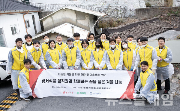 동서식품이 지난 20일 서울시 홍제동 개미마을에서 ‘따뜻한 겨울 만들기’ 연탄 배달 봉사활동을 진행했다. 봉사활동에 참여한 동서식품 임직원들이 기념 촬영을 하고 있다. 동서식품 제공