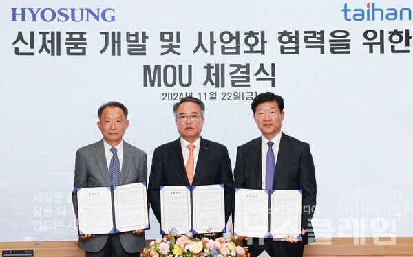 우태희 효성중공업 대표이사(사진 오른쪽), 이건종 효성화학 대표이사(사진 왼쪽), 송종민 대한전선 대표이사가  '전력분야 기술 협력 및 신사업 모델 발굴'을 위한 업무협약(MOU) 체결 후 기념촬영을 하고 있다. 효성 제공