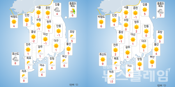 23일·24일 오전 기상청 일기예보