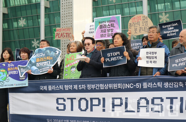 25일 오전 부산 벡스코 제1전시장 앞에서 열린 '국제플라스틱 협약(INC-5) 대응 플라스틱 생산감축 촉구 기자회견'. 사진=기후위기비상행동