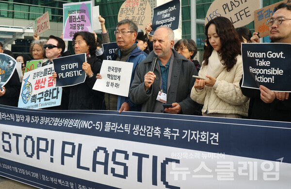 25일 오전 부산 벡스코 제1전시장 앞에서 열린 '국제플라스틱 협약(INC-5) 대응 플라스틱 생산감축 촉구 기자회견'. 사진=기후위기비상행동