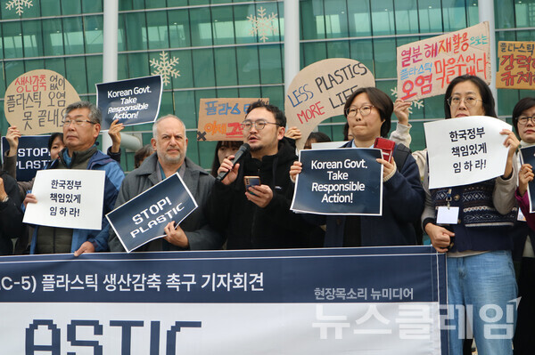 25일 오전 부산 벡스코 제1전시장 앞에서 열린 '국제플라스틱 협약(INC-5) 대응 플라스틱 생산감축 촉구 기자회견'. 사진=기후위기비상행동