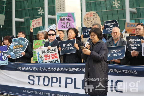 25일 오전 부산 벡스코 제1전시장 앞에서 열린 '국제플라스틱 협약(INC-5) 대응 플라스틱 생산감축 촉구 기자회견'. 사진=기후위기비상행동