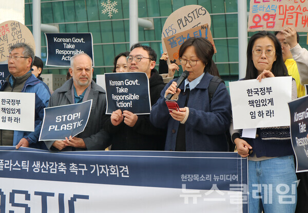 25일 오전 부산 벡스코 제1전시장 앞에서 열린 '국제플라스틱 협약(INC-5) 대응 플라스틱 생산감축 촉구 기자회견'. 사진=기후위기비상행동