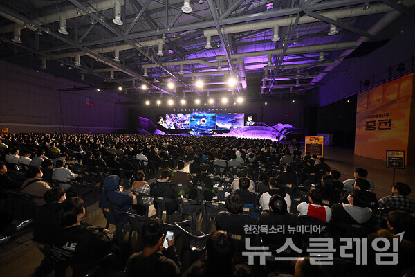 ‘던파 페스티벌’ 1부 전경. 넥슨 제공