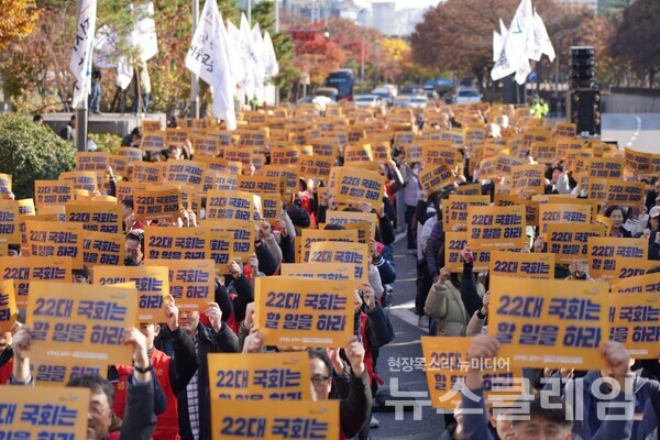 지난 23일 오후 국회 앞에서 개최된 '공공운수노조 결의대회'. 사진=공공운수노조