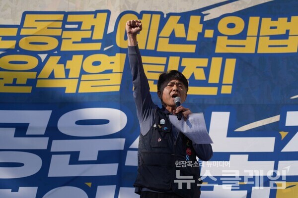 지난 23일 오후 국회 앞에서 개최된 '공공운수노조 결의대회'. 사진=공공운수노조