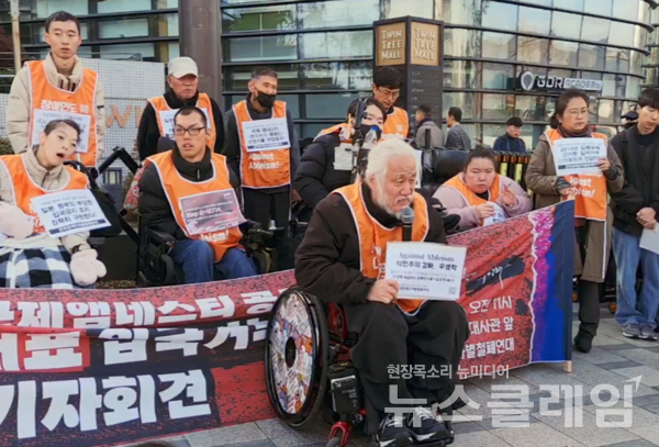 25일 오전 서울 종로구 주한일본대사관 앞에서 열린 '전장연 박경석 대표 입국금지 일본 정부 규탄 기자회견'. 사진=전장연