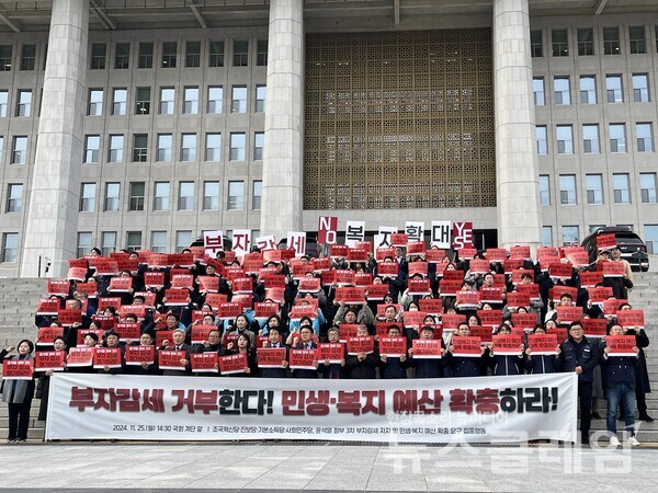 25일 오후 국회 본청 앞 계단에서 열린 '3차 부자감세 거부, 민생·복지 예산 확충 요구 야4당-노동시민사회 기자회견'. 사진=참여연대