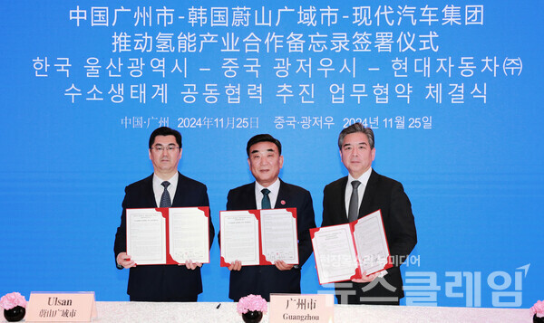 (사진 왼쪽부터) 쑨즈양(孙志洋) 광저우시장, 김두겸 울산광역시장, 장재훈 현대차 사장이 협약서를 들고 기념 촬영을 하고 있다. 현대자동차 제공