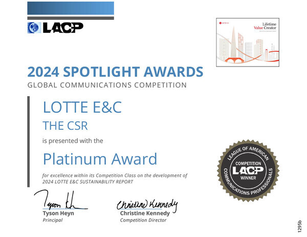 롯데건설 ‘2024 LACP 스포트라이트 어워즈’ 대상 수상 인증서. 롯데건설 제공