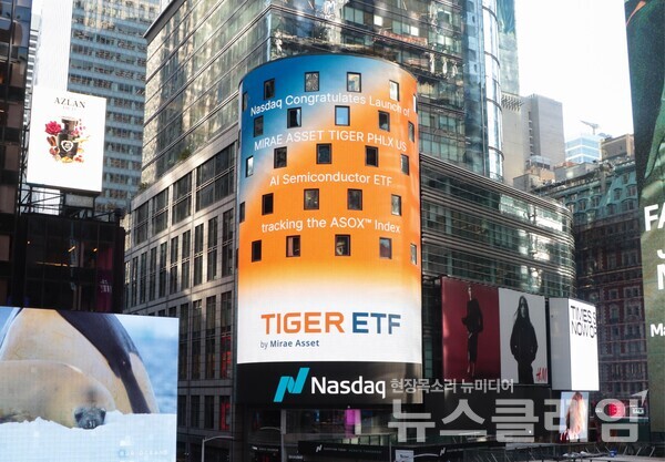 미국 나스닥타워. 미래에셋자산운용 제공