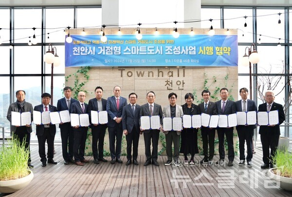 우아한형제들이 25일 충남 천안시 동남구 천안타운홀에서 박상돈 천안시장(왼쪽에서 여덟번째), 함윤식 우아한형제들 부사장(왼쪽에서 세번째) 등 컨소시엄 관계자들이 참석한 가운데 ‘천안시 거점형 스마트도시 조성사업 시행’에 대한 업무 협약을 체결했다. 우아한형제들 제공