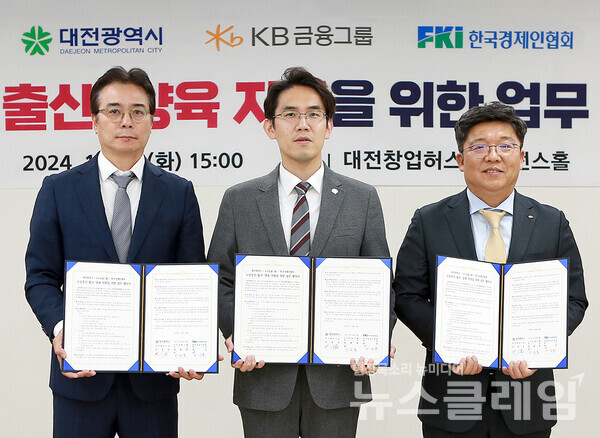 26일 대전창업허브 컨퍼런스홀에서 열린 '대전 소상공인 출산·양육 지원 업무협약식'에서 (왼쪽부터)이상윤 한경협 지속가능성장본부장, 장호종 대전시 경제과학부시장, 이승종 KB금융지주 전략담당 부사장(CSO)이 기념촬영을 하고 있다. KB금융그룹 제공