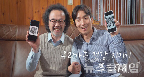 푸드QR 홍보영상. 사진=식약처