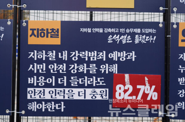 26일 오전 서울 용산 대통령실 앞에서 열린 '공공운수노조 공동파업-공동투쟁 돌입 및 공공성-노동권 국민인식조사 결과 발표 기자회견'. 사진=공공운수노조