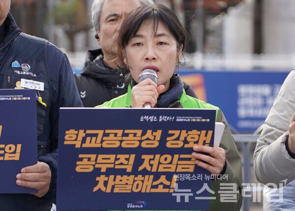 26일 오전 서울 용산 대통령실 앞에서 열린 '공공운수노조 공동파업-공동투쟁 돌입 및 공공성-노동권 국민인식조사 결과 발표 기자회견'. 사진=공공운수노조