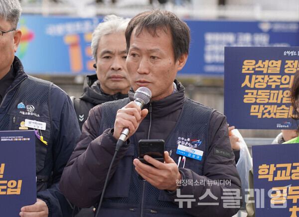 26일 오전 서울 용산 대통령실 앞에서 열린 '공공운수노조 공동파업-공동투쟁 돌입 및 공공성-노동권 국민인식조사 결과 발표 기자회견'. 사진=공공운수노조