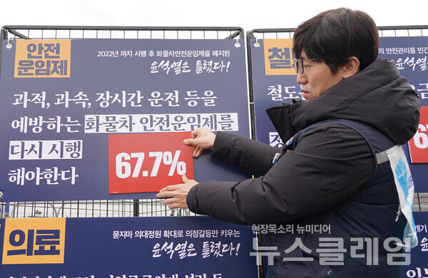 26일 오전 서울 용산 대통령실 앞에서 열린 '공공운수노조 공동파업-공동투쟁 돌입 및 공공성-노동권 국민인식조사 결과 발표 기자회견'. 사진=공공운수노조