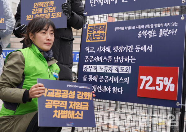 26일 오전 서울 용산 대통령실 앞에서 열린 '공공운수노조 공동파업-공동투쟁 돌입 및 공공성-노동권 국민인식조사 결과 발표 기자회견'. 사진=공공운수노조