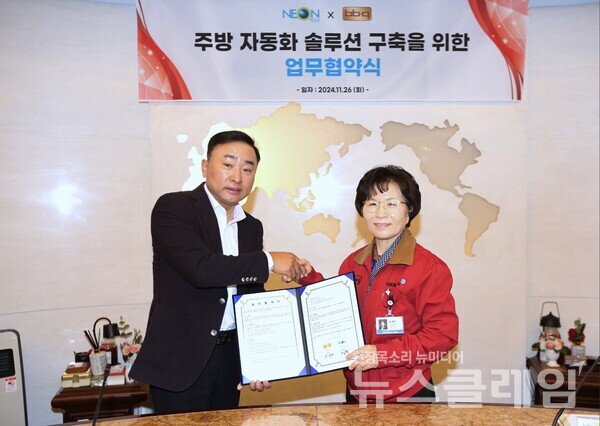 제너시스BBQ 그룹(윤홍근 회장)은 본사 국제회의장에서 자동화 장비 개발 전문 업체인 네온테크와 손잡고 스마트 주방 시스템 구축을 위한 업무협약을 체결했다고 27일 밝혔다. BBQ 제공