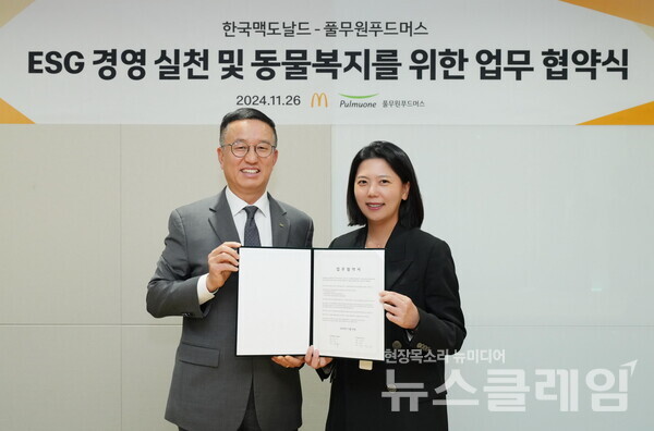 한국맥도날드가 풀무원푸드머스와 업무협약을 체결하고 ESG 경영 실천과 동물복지 증진을 위한 상호 협력 관계를 구축한다고 밝혔다. (사진 왼쪽부터)풀무원푸드머스 천영훈 대표, 한국맥도날드 김기원 대표. 한국맥도날드 제공