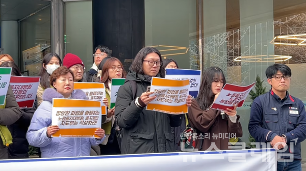 27일 오전 서울 중구 서울고용노동청 앞에서 열린 '노원을지대학병원 파업지지, 을지재단 규탄' 서울지역 시민사회단체 기자회견. 사진=보건의료노조